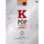  музыкальное сопровождение 7~6 класс electone STAGEA popular VOL.91|K-POP selection ~DNA~