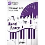  музыкальное сопровождение TEENAGE RIOT| рис Цу ..( частота * деталь 2077)