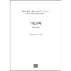  музыкальное сопровождение [ производство на заказ ] Sato . Taro / соединение ( такой же голос 2 часть ..)(3545/ срок поставки примерно 2~4 неделя )