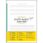  музыкальное сопровождение хорошо сделанный . становится поэтому. FLUTE BASIC LESSON BOOK