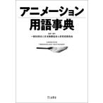  анимация словарный запас лексика ( литература )(3315)