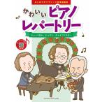  музыкальное сопровождение впервые .. Classic музыка иллюстрированная книга 3 симпатичный фортепьяно re часть Lee | колодка ремень,sho хлеб, коричневый ikof лыжи 