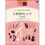  музыкальное сопровождение 6 класс electone STAGEAo-ke -тактный la* звук ...VOL.3|J-POPhitsu~Lemon~
