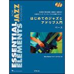  музыкальное сопровождение впервые .. Jazz . Ad ребра введение / основа (2CD есть )(3843)