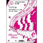  музыкальное сопровождение паприка |Foorin( Chorus * деталь 49| такой же голос 2 часть ..& фортепьяно ..)