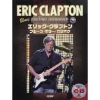  музыкальное сопровождение Eric *klap тонн | блюз * гитара * караоке ( минус * one CD есть )