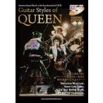  музыкальное сопровождение Guitar Styles of QUEEN(DVD есть )
