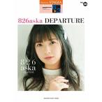 楽譜　6～3級 エレクトーンSTAGEA アーチスト VOL.36／826aska 『DEPARTURE』