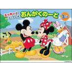  Mickey .....|..... -.3..