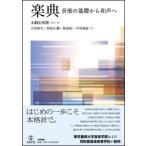  приятный . музыка. основа из мир голос .