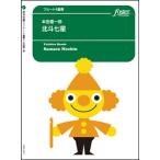  музыкальное сопровождение Honda super один .| север . 7 звезда ( флейта 4 -слойный .)