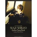  музыкальное сопровождение Suga Shikao | гитара *song* книжка ( гитара .. язык .)