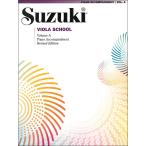  музыкальное сопровождение Suzuki . один | viola руководство сборник Volume A ( фортепьяно ...)([895479]|0245S| фортепьяно ...| импорт музыкальное сопровождение (T))