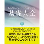 DAW Mix / master кольцо основа большой все (3378)