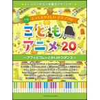  музыкальное сопровождение чрезвычайно .... фортепьяно * Solo |... аниме 20~pp.fm или ... Dance ~( фортепьяно * Solo |doremi....& палец номер. гид есть | введение )