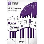  музыкальное сопровождение . надеты *NIGHT|yabai футболка магазин san ( частота * деталь 2169)