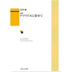  музыкальное сопровождение большой средний ./. сборник [ амариллис . приближаясь ](4182/ средний класс )