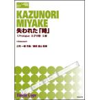  музыкальное сопровождение HCE-279 Miyake один добродетель |. трещина .[ час ][ сякухати 4 -слойный .]([ исполнение час ]I.2 минут II.7 минут 30 секунд III.4 минут 50 секунд )
