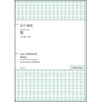  музыкальное сопровождение гора внизу ..|. голос .. поэтому. [ снег ](PMCPS161|GZYMYKI| сборник .:SATB|..:a Capella | средний класс )