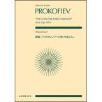  музыкальное сопровождение Proco fief| Kumikyoku [3.. orange к .] произведение 33bis( все звук карман * оценка )