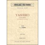  музыкальное сопровождение стрела плата осень самец | виолончель концерт ( карман * оценка OGT-265)