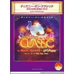  музыкальное сопровождение Disney * on * Classic |.... ночь. музыка .2019 фортепьяно * selection ( фортепьяно * Solo | средний класс ~ высокий класс )