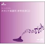 CD BOS-009CDave* Мали a( окарина * несколько труба Solo справка источник звука CD)