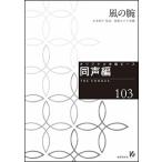  музыкальное сопровождение оригинал .. деталь ( такой же голос сборник 103)(26723| способ. рука )