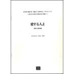  музыкальное сопровождение [ производство на заказ ] старый храм .../ love делать человек .(. голос 4 часть ..)(3520/ срок поставки примерно 2~4 неделя )