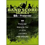  музыкальное сопровождение . жизнь |Pretender( частота * оценка )