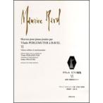  музыкальное сопровождение laveru фортепианная пьеса сборник 6| высота .. чувство царапина ..warutsu(vula-do*pe Lulu myu tail только. ..,.. версия )