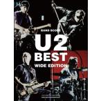 楽譜　U2・ベスト［ワイド版］(バンド・スコア)