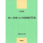  музыкальное сопровождение решение версия прекрасный .. по причине зарубежный песня 50 выбор 