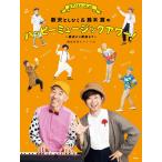  музыкальное сопровождение фортепьяно ......| новый . считая ..& Suzuki крыло. happy музыка Hour!~. пункт из новый искривление до ~( простой .. фортепьяно * Solo )