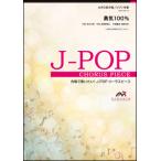  музыкальное сопровождение EMF2-0051-N J-POP Chorus деталь ( женщина голос 2 часть )|..100%