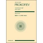  музыкальное сопровождение Proco fief| Kumikyoku [ ключ je лейтенант ] произведение 60( все звук карман * оценка )