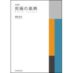  максимальный приятный .[ новый оборудование версия ]