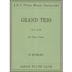  музыкальное сопровождение кондиционер u| Grand * Trio OP.90( флейта Club шедевр серии 241)