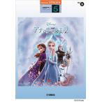  музыкальное сопровождение 5 класс electone STAGEA Disney VOL.9| дыра . снег. женщина .2