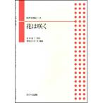  музыкальное сопровождение такой же голос .. деталь | цветок. ..(2334| начинающий )