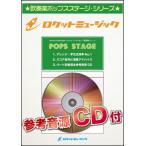 楽譜  POP294 フレア/Superfly(NHK連続テレビ小説 『スカーレット』主題歌)(参考音源CD付)(吹奏楽譜)