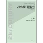  музыкальное сопровождение Suzuki оригинальный Akira |gevu.rutsuvorufi-?!( струна приятный 4 -слойный .)
