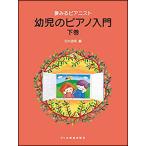  музыкальное сопровождение ребенок. фортепьяно введение внизу шт (13374/ сон смотреть Piaa ni -тактный )