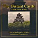 CD　ディスタント・キャッスル (遠くの