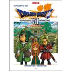  музыкальное сопровождение Dragon Quest VII|eten. воитель ..( фортепианная пьеса сборник | официальный * оценка * книжка | средний класс ~ высокий класс )