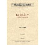  музыкальное сопровождение koda-i|gala-nta танцевальная музыка ( карман * оценка OGT-267)