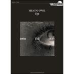 楽譜　SEKAI NO OWARI／Eye（リズム・トラックCD付）(バンド・スコア)