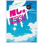  музыкальное сопровождение ... песни из аниме & Cara son( женщина ... хочет .... фортепьяно * Solo | звук название kana есть )