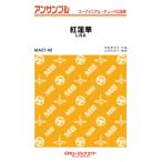  музыкальное сопровождение MAET40. цветок лотоса /LiSA( You fo*te.-ba три слоя .)