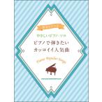  музыкальное сопровождение фортепьяно ... хочет привлекательный популярный искривление ( звук название kana есть .... фортепьяно * Solo )